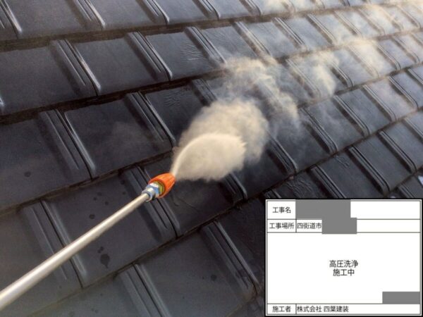 千葉県四街道市 K様邸 屋根工事 高圧洗浄~シーリング施工にて雨漏りリスクを未然に防止