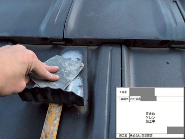 千葉県四街道市 K様邸 屋根塗装工事 雪止めに塗装は必要?