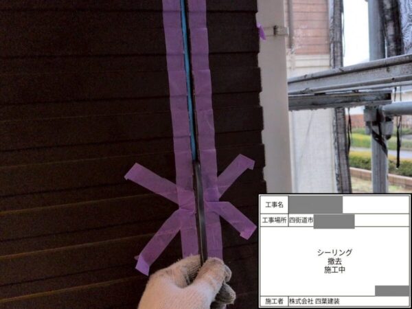 千葉県四街道市 K様邸 外壁塗装工事 シーリング補修 ひび割れを放置すると何が起きる?