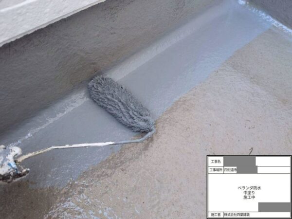 千葉県四街道市 K様邸 ベランダ防水工事 雨漏り対策から完成まで