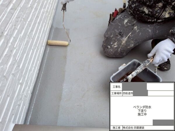 千葉県四街道市 K様邸 ベランダ防水工事 雨漏り対策から完成まで