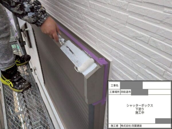 千葉県四街道市 K様邸 外壁塗装工事 破風・鼻隠し・シャッターボックスの施工の流れ