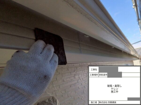 千葉県四街道市 K様邸 外壁塗装工事 破風・鼻隠し・シャッターボックスの施工の流れ